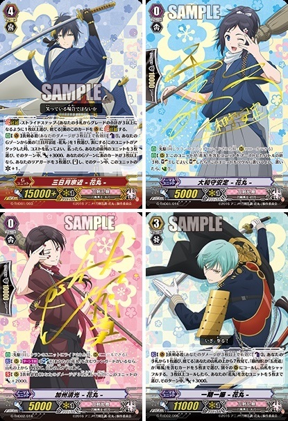 ヴァンガードG』刀剣乱舞-花丸-デッキセットが発売！ 大和守安定らの 