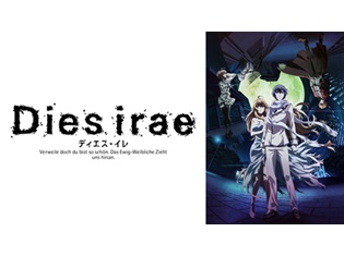 『Dies irae』AbemaTV地上波同時放送記念に全長250cm・重量100kg の特注“ギロチン”プレゼントキャンペーンが決定!?