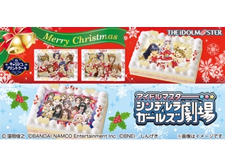 『アイドルマスター』シリーズよりX'masケーキが発売! 765PRO ALLSTARSのクリスマス衣装姿が描かれた3種で登場