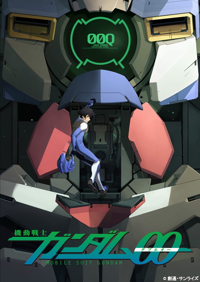 『ガンダム00』10周年を記念してBD BOXが3種登場！