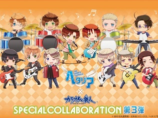 『ヘタリア The World Twinkle』×カラオケの鉄人コラボ第3弾が開催! 描き下ろしイラストや気になるグッズ情報を公開!!