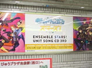 『あんさんぶるスターズ!』のユニットソングCD「2wink」&「UNDEAD」ジャケットビジュアル広告がJR池袋駅に掲載!