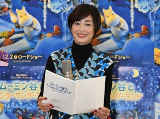映画『ムーミン谷とウィンターワンダーランド』ムーミン役・宮沢りえさんの公開アフレコ実施! お気入りの台詞は「クリスマスさん」