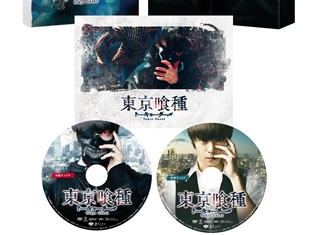 映画『東京喰種 トーキョーグール』のブルーレイ&DVDが発売決定! 初回生産限定版は90分を越える映像特典を収録した豪華仕様!