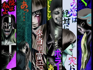 TVアニメ「伊藤潤二『コレクション』」TOKYO MXにて2018年1月7日放送決定! OAエピソードは放送当日まで秘密!?