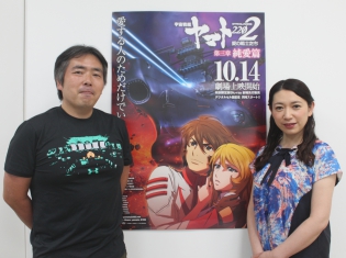 『宇宙戦艦ヤマト2202 愛の戦士たち』第三章「純愛篇」上映直前! シリーズ構成・福井晴敏さん×森雪役・桑島法子さんインタビュー
