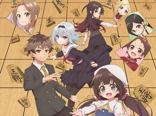『りゅうおうのおしごと!』TVアニメが2018年1月より放送開始! OPテーマはMachicoさん、EDテーマは伊藤美来さんに決定!