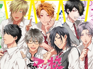 漫画『俺たちマジ校デストロイ』のCDが発売決定! 浅沼晋太郎さん、KENNさん、花江夏樹さん、浦田わたるさん、小笠原仁さん、村上喜紀さん、光富崇雄さんが出演