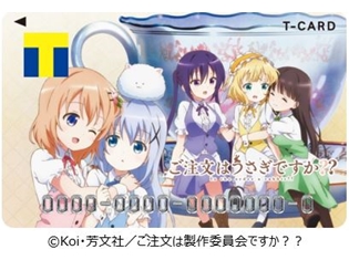 『ご注文はうさぎですか??』デザインのTカードが、11月10日より全国のTSUTAYAで発行決定! WEBでの発行受付もスタート