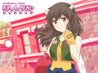 春奈るなさんが歌う『URAHARA』EDテーマより、MV解禁! 全編コマ撮りのカオティックな世界観が完成