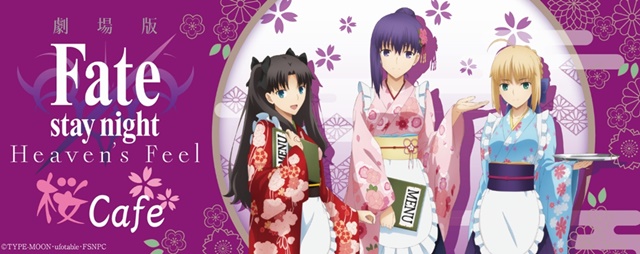 『Fate/sn [HF]』期間限定コラボカフェが開催！　和をテーマにした“桜cafe”で和服姿のキャラクターたちがお出迎え！