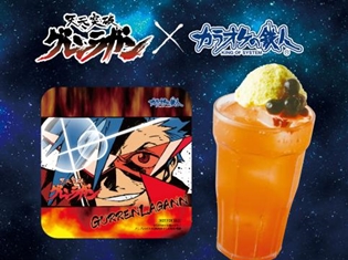 『天元突破グレンラガン』×「カラオケの鉄人」コラボが都内5店舗で開催中! キャラクターをイメージしたコラボドリンクを販売