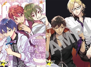 モザチュン初CD「モザイク・スターズ」10月25日発売! ユニットソングCD「第2弾PROCYON」&「第3弾VAn≠ish」12月22日2枚発売決定