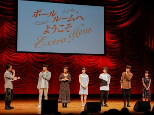 土屋神葉さん、佐倉綾音さん、岡本信彦さんらが中学時代を振り返る!「『ボールルームへようこそ』Extra. Heat」先行上映会をレポート!