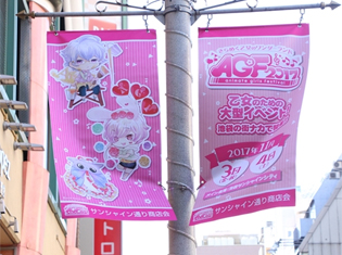 『おそ松さん』や『文スト』など、アニメイトガールズフェスティバル2017のために描き下ろされたイラストフラッグが池袋に登場!