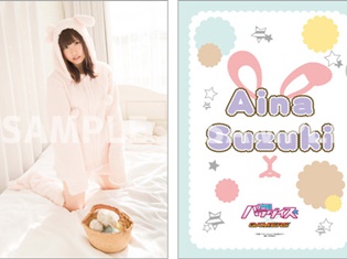 鈴木愛奈さんが表紙&アナザーカバーを独占――『声優パラダイスR』vol.21発売記念「鈴木愛奈さんトーク&特典お渡し会」の応募受付がスタート!