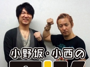 小野坂昌也さん、小西克幸さん出演! 1月7日開催『小野坂・小西のO+K THE FINAL』チケット先行締切迫る!