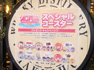 AGF会場近くの店舗で『おそ松さん』『文豪ストレイドッグス』などのスペシャルコースタープレゼントキャンペーン実施!【AGF2017】