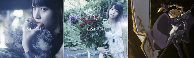 Fate/Apocrypha』LiSAさんが歌う2ndクールOPテーマ「ASH」のMV公開！ LiSAさんのコメントも到着 | アニメイトタイムズ