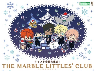 『THE MARBLE LITTLES’ CLUB ~みんなでクリスマス!~』12月10日開催決定! 野上翔さん、八代拓さんら人気男性声優5名が大集合!