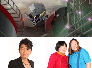 『劇場版 マジンガーZ / INFINITY』あしゅら男爵役に宮迫博之さん&朴璐美さん、マジンガールズ役におかずクラブが決定!