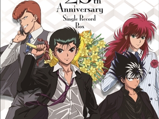 『幽☆遊☆白書』初のアナログレコードアイテム発売決定! OP&EDテーマや幽助・桑原・蔵馬・飛影のキャラクターソングを収録