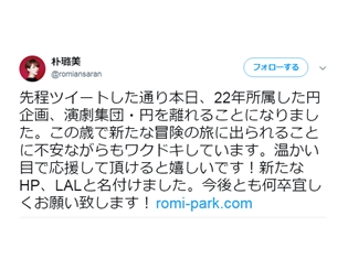 人気声優・朴璐美さん、22年所属した円企画から独立! オフィシャルウェブサイト「LAL(ラル)」を新たにオープン