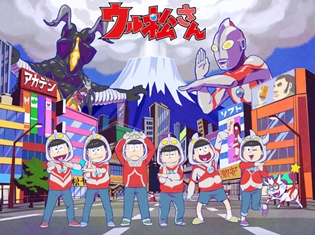 『おそ松さん』×『ウルトラマン』奇跡の6兄弟コラボ『ウル松さん』誕生! 2017年12月より物販催事やコラボカフェを展開予定
