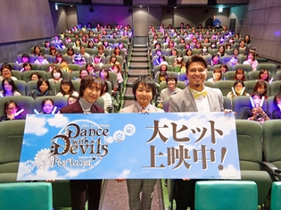 劇場版『Dance with Devils-Fortuna-』近藤隆さん・木村昴さん・平川大輔さん登壇「アクマと詠う上映会」より公式レポート到着
