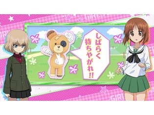 PS4『ガールズ&パンツァー ドリームタンクマッチ』西住みほ&カチューシャによるプロモ映像公開! 発売日は2018年2月22日に決定