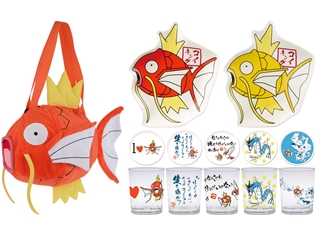 「一番くじ ポケモンリサーチ~コイキング~」が2018年1月27日(土)より順次発売予定! コイキングのバッグやダイカット皿などコイキングだけのラインナップ!!