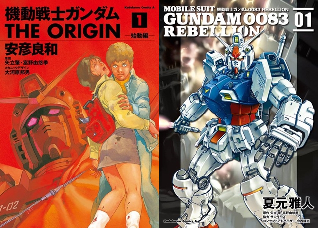 『機動戦士ガンダム』シリーズの年表が電子書店「eBookJapan」で公開中！