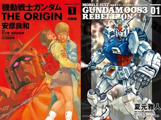 『機動戦士ガンダム』シリーズファン必見! ガンダム年表が電子書店「eBookJapan」で公開中!
