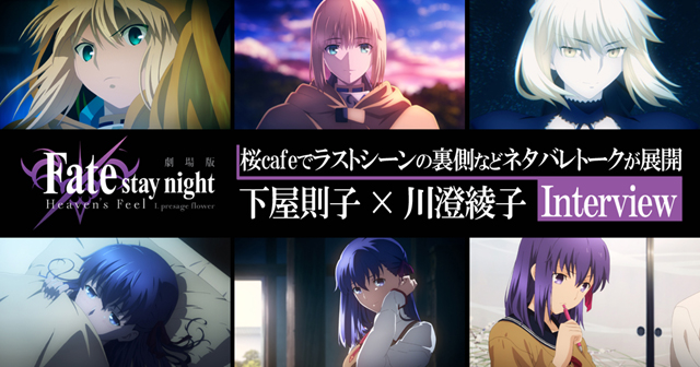 Fate Stay Night Hf 第2章キービジュアル公開 アニメイトタイムズ