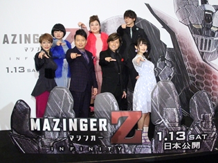 森久保祥太郎さんの「マジン、ゴー!」に会場が熱狂!上坂すみれさん、花江夏樹さん、朴璐美さんらも登壇した『劇場版 マジンガーZ 』ジャパンプレミアレポート