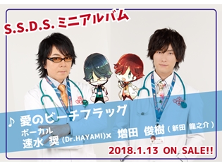 速水奨さんプロデュースイベントの楽曲を、クリエイターギルド月蝕會議が担当! ボーカルは速水さんと増田俊樹さんの2人に