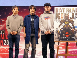 叶姉妹も絶賛!東京コミコン2017にて劇場アニメ『ニンジャバットマン』国内向けトレーラーがついに公開/ステージレポ―ト