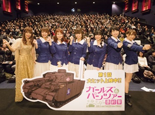 「ここからさらに盛り上がっていく、最終章のこれからに期待してください!」――『ガールズ&パンツァー最終章第1話』公開初日舞台挨拶が開催!