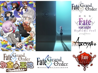 「Fate Project」特番が、大晦日に放送・配信決定! 『Fate/Grand Order』の新作アニメ2本も発表に