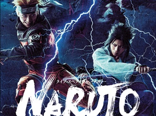 『ライブ・スペクタクル「NARUTO-ナルト」~暁の調べ~』Blu-ray&DVDが発売! 特典ディスクがついた「アニメイト限定版」も登場!