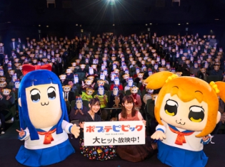 TVアニメ『ポプテピピック』先行上映会にポプ子＆ピピ美が大量発生!?　小松未可子さん＆上坂すみれさんもあまりのシュールさに大困惑