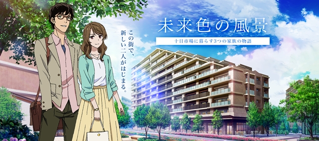 上坂すみれ、赤羽根健治ら出演のボンズ制作アニメ「未来色の風景」が12月18日公開