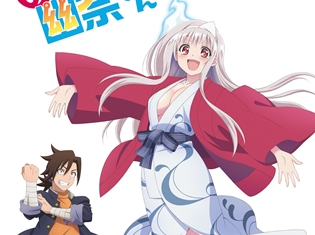 少年ジャンプ連載『ゆらぎ荘の幽奈さん』TVアニメ2018年夏放送決定! 小野友樹さん・島袋美由利さんら出演声優も判明