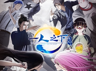 TVアニメ第2期『一人之下 羅天大醮篇』が2018年1月9日よりTOKYO MXにて放送開始! 新キービジュアル&キャラクターデザインが公開