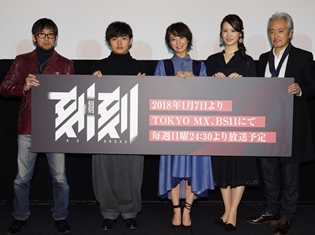 「今時を止めたいくらい嬉しいです!」安済知佳さんにサプライズが用意されていた『刻刻』先行上映イベントをレポート! 瀬戸麻沙美さん、山路和弘さんも登壇