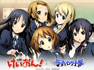 スマホRPG『ディバインゲート零』×『けいおん!』との奇跡のコラボ企画が開始! 振袖姿など描き下ろしユニットが登場