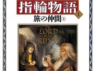 全世界1億5000万部のベストセラー『指輪物語』、大川透さんの声で本邦初のオーディオブック化!