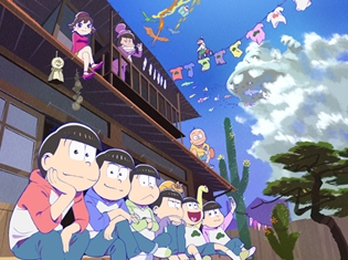 『おそ松さん』第2クール新EDは超豪華アーティストと6つ子がコラボレーション! おそ松役の櫻井孝宏さんも「ホント?ウソじゃない?ヤッベ!」と大感激!