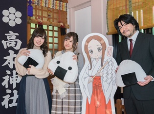 「たくさんからかわれてくれると嬉しいです!」高橋李依さんが「『からかい上手の高木さん』大ヒット祈願」で神社にお参り!