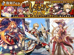 『チェインクロニクル3』絆の軌跡“帰還篇”が遂に開放! ユグドに帰還した主人公「伝説の義勇軍の隊長」を手に入れよう!